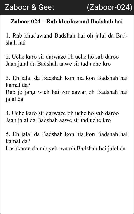 Zaboor 24 – Rab khudawand badshah